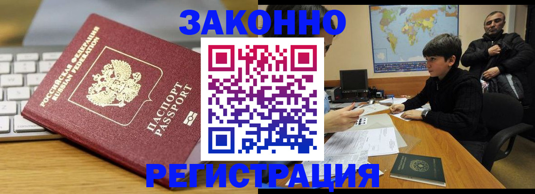 временная регистрация недорого в Вилючинске